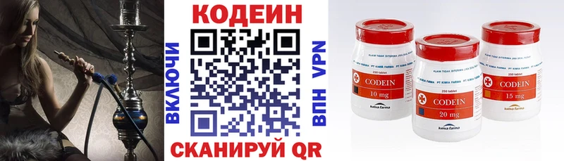 купить наркотики цена Бежецк OMG вход Кодеин Purple Drank