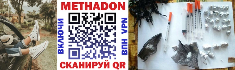 МЕТАДОН VHQ  Бежецк 